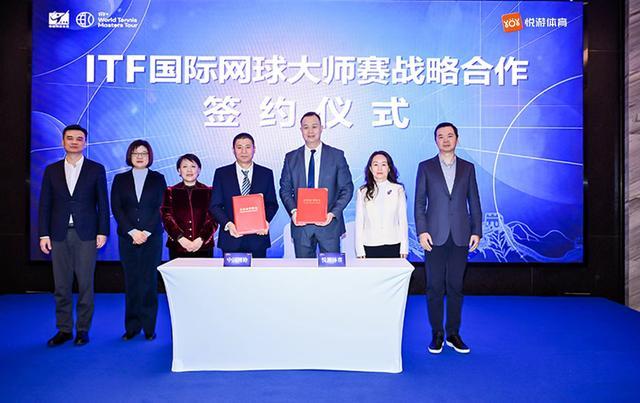 yunkai体育-以国际赛事赋能城市发展，ITF国际网球大师赛在沪启动战略合作