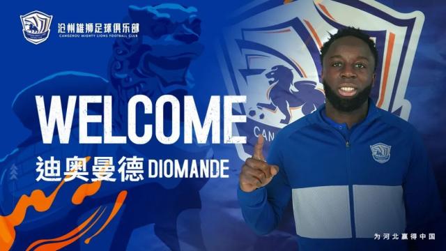 官方：挪威前锋迪奥曼德正式加盟沧州雄狮