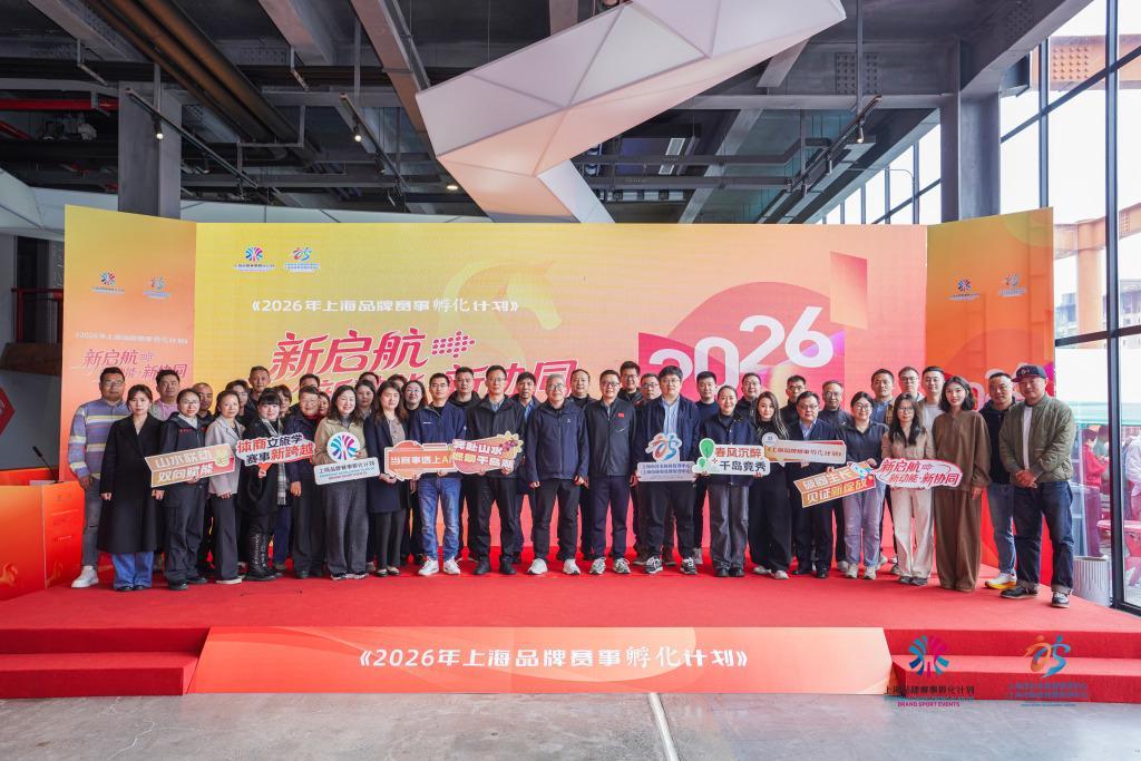 yunkai官网-《孵化计划》全新启航，探索“赛事+”融合发展新路径